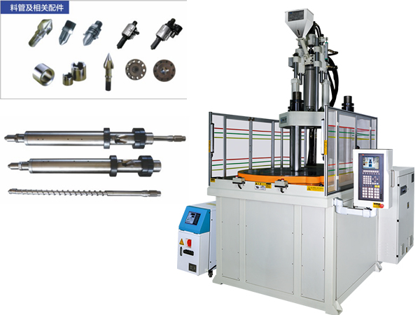 一篇關于立式注塑機螺桿頭三小件的知識