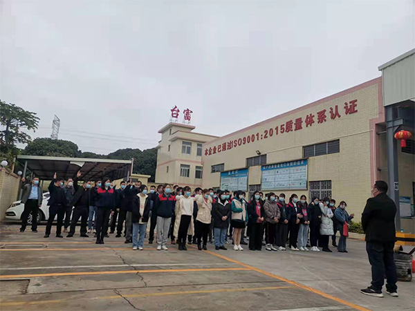 虎年虎虎生威--臺(tái)富機(jī)械開工大吉,征途再啟，虎力全開共創(chuàng)未來