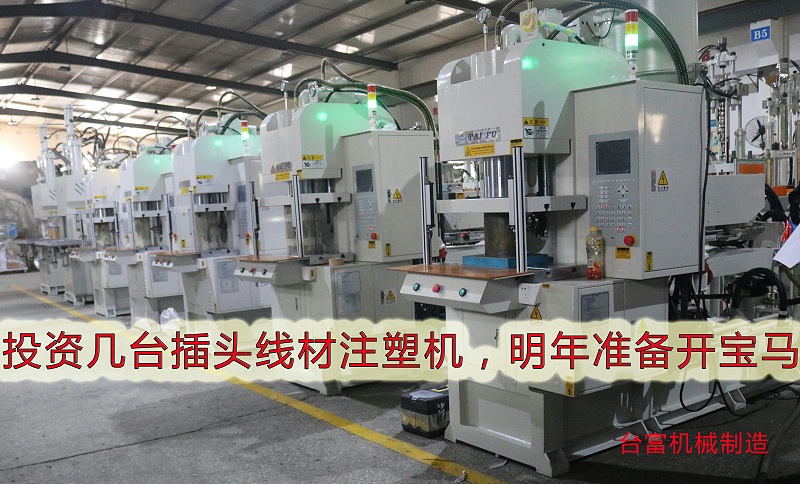 C型立式注塑機