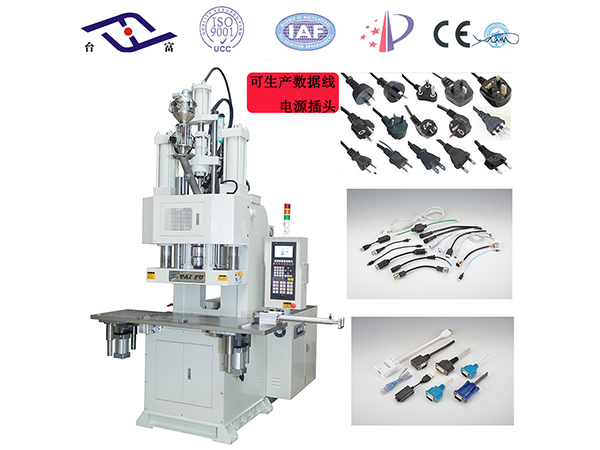 購(gòu)買插頭立式注塑機(jī)要注意的問題